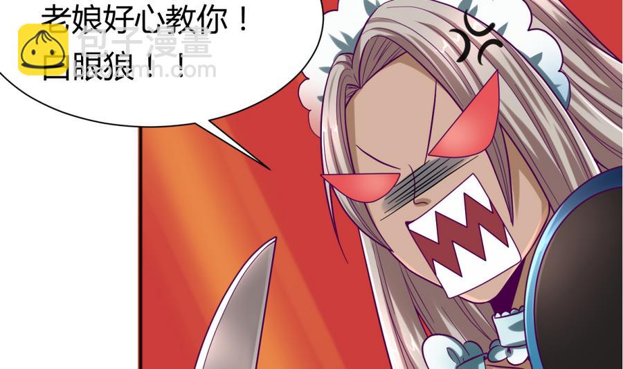 第93话 龙猪乱斗(1/2)-第95话