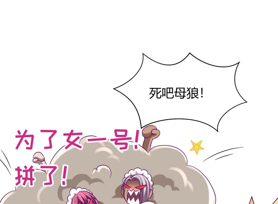 第93话 龙猪乱斗(1/2)-第95话