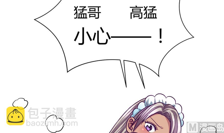 第93话 龙猪乱斗(1/2)-第95话