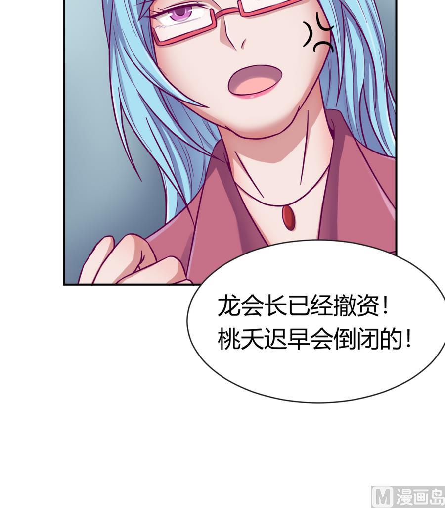 第97话 乱战之前？(1/2)-第99话