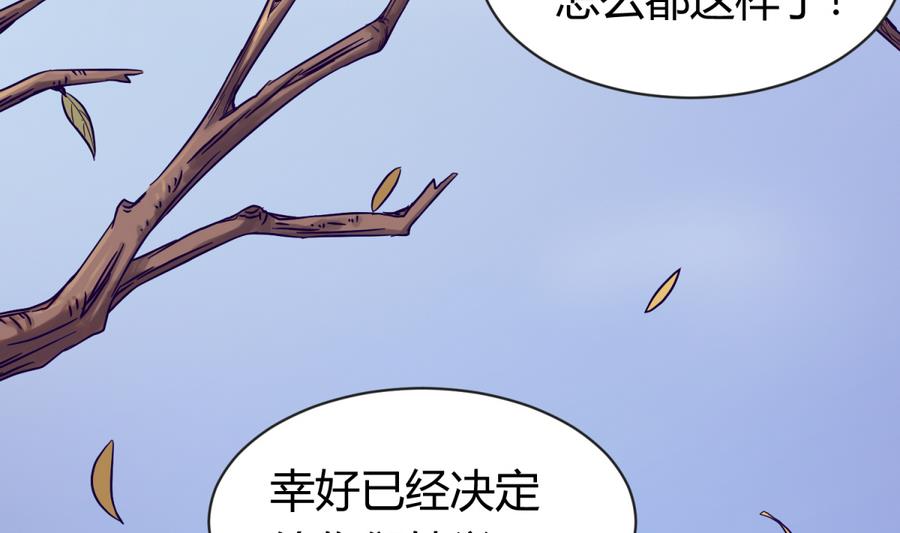 第97话 乱战之前？(1/2)-第99话