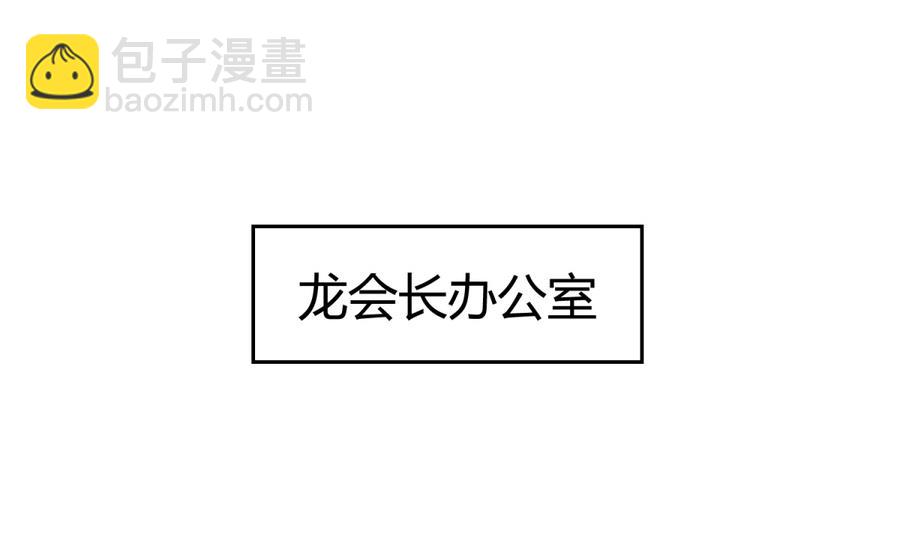 第97话 乱战之前？(1/2)-第99话