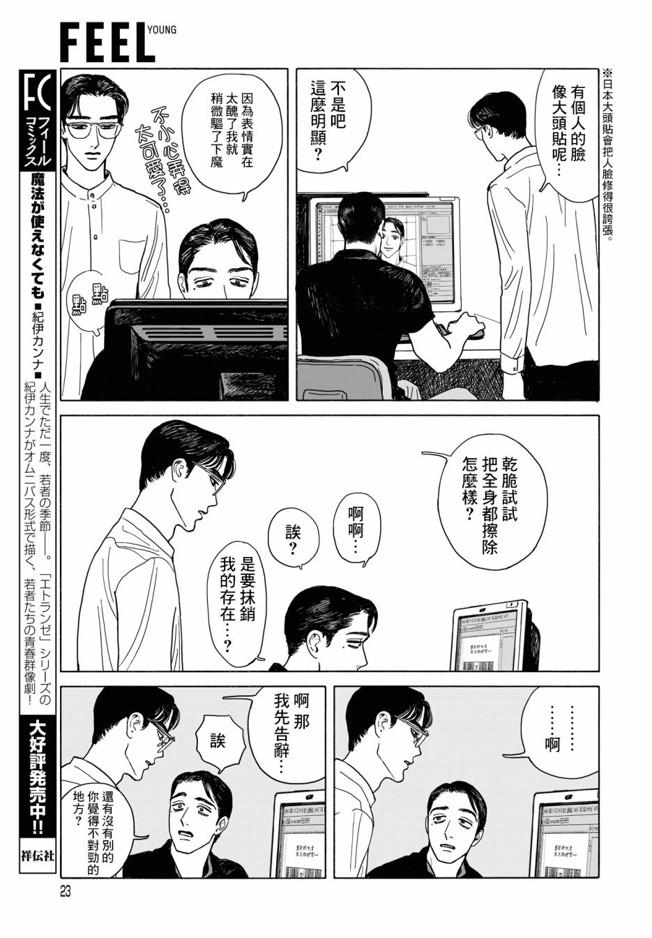 女校之星 - 9話 - 1