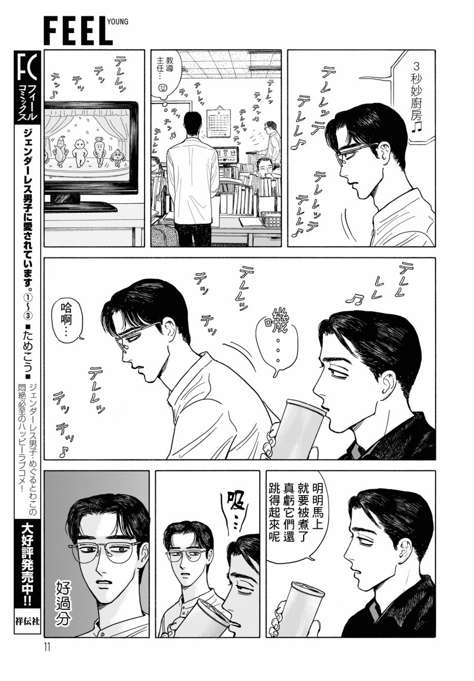 女校之星 - 9話 - 1