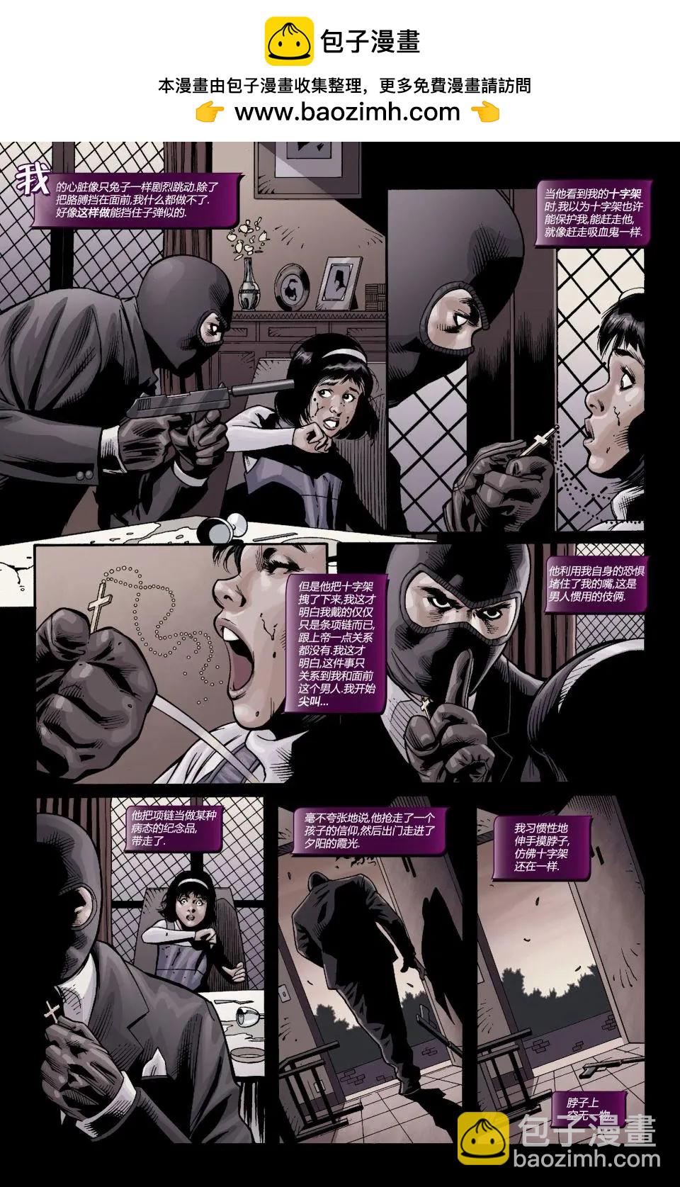 女獵手：第一年 - 第01卷 - 5