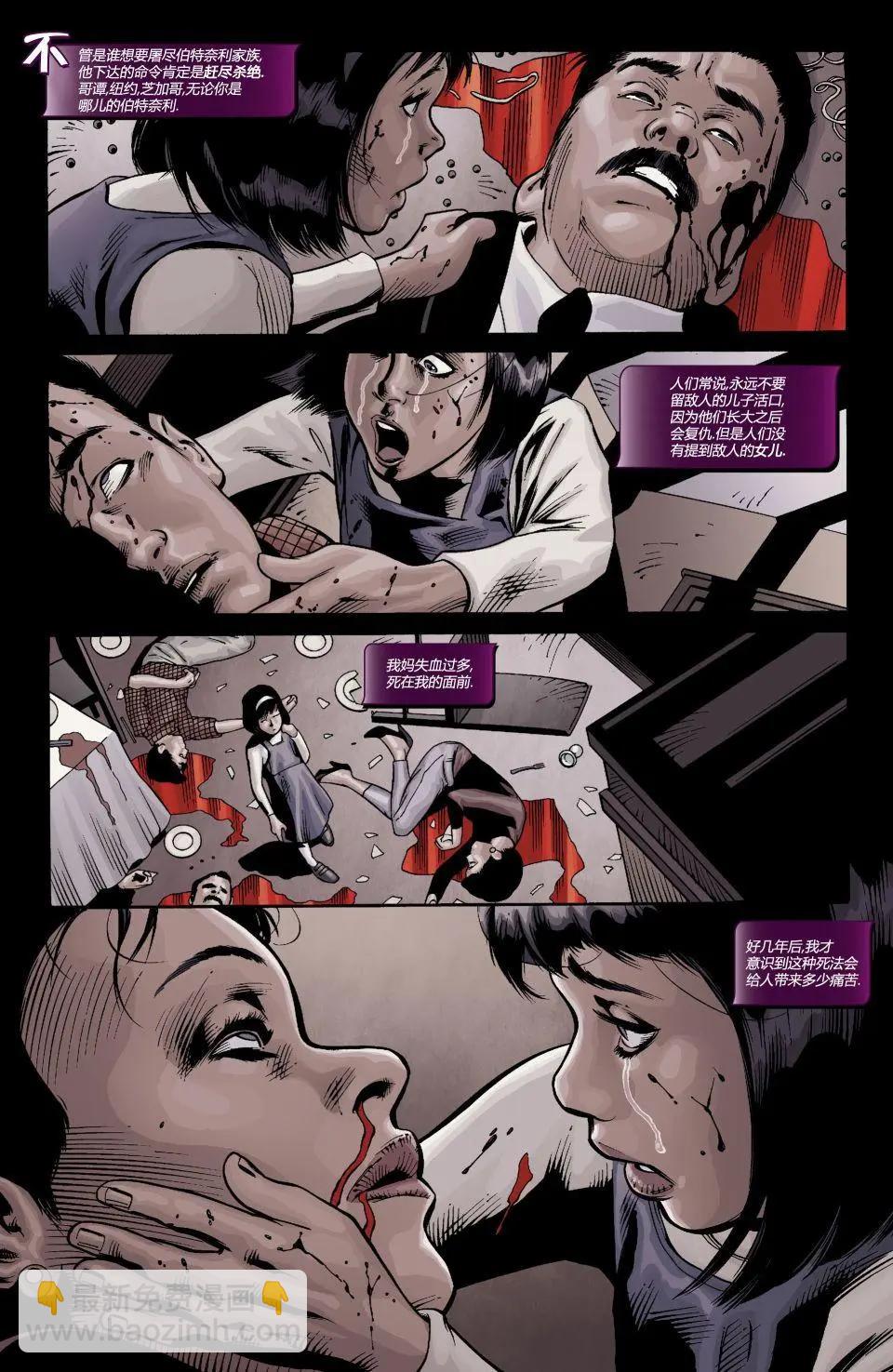 女獵手：第一年 - 第01卷 - 6