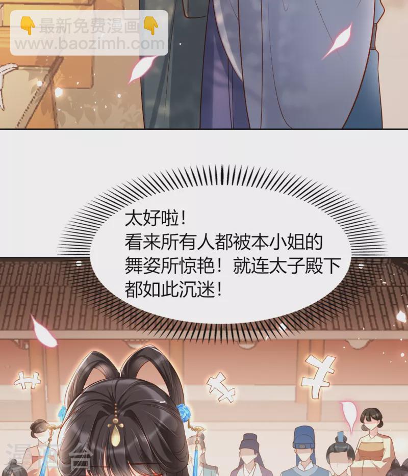 第13话 踏上舞台(1/2)-第15话