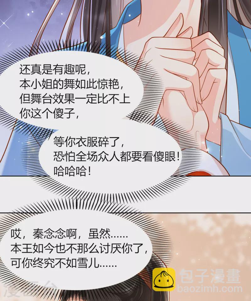 第13话 踏上舞台(1/2)-第15话