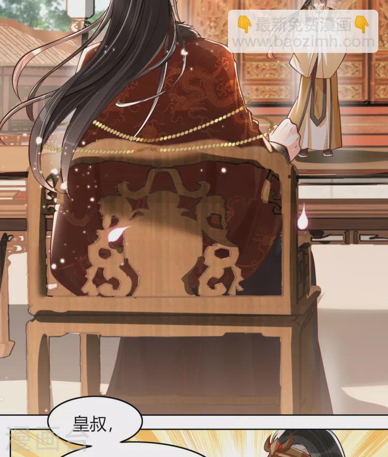 第15话 太子的蠢诗-第17话