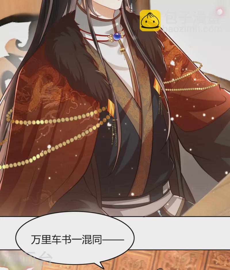 第15话 太子的蠢诗-第17话