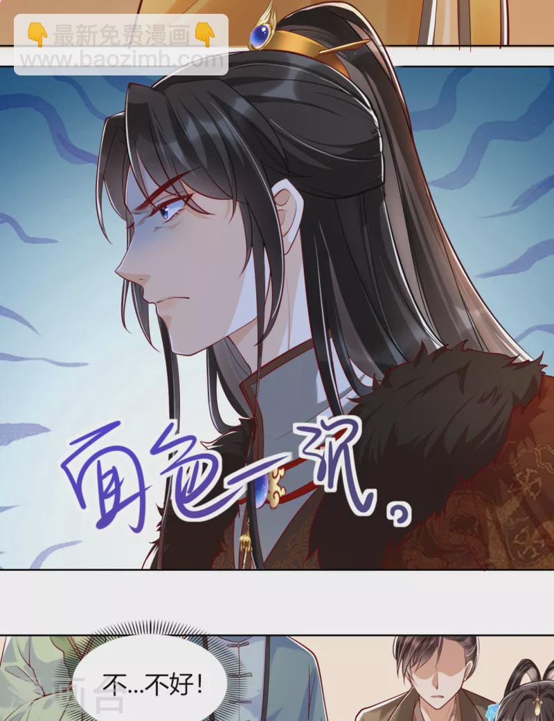 第15话 太子的蠢诗-第17话