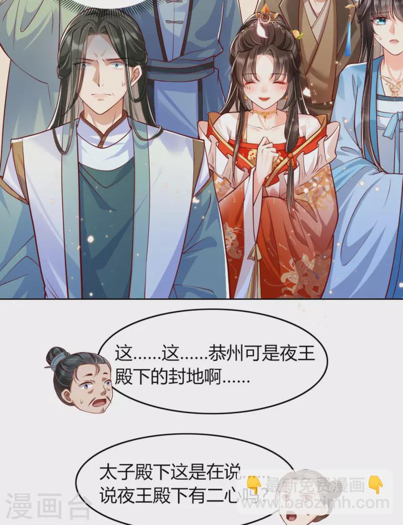 第15话 太子的蠢诗-第17话