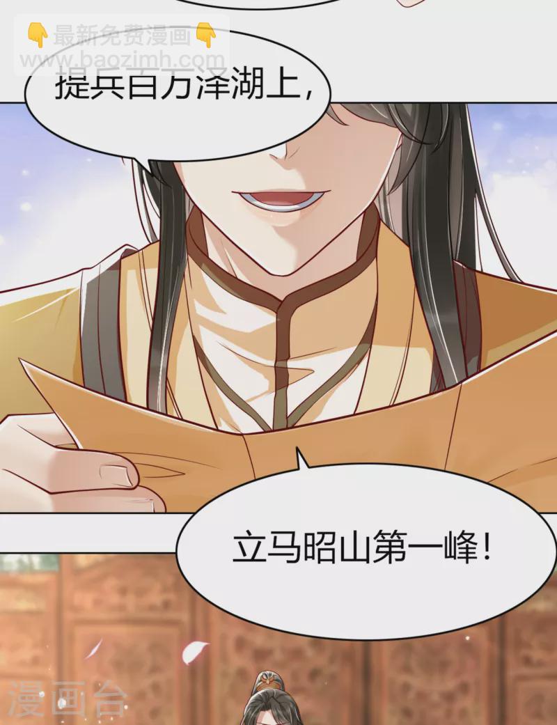 第15话 太子的蠢诗-第17话