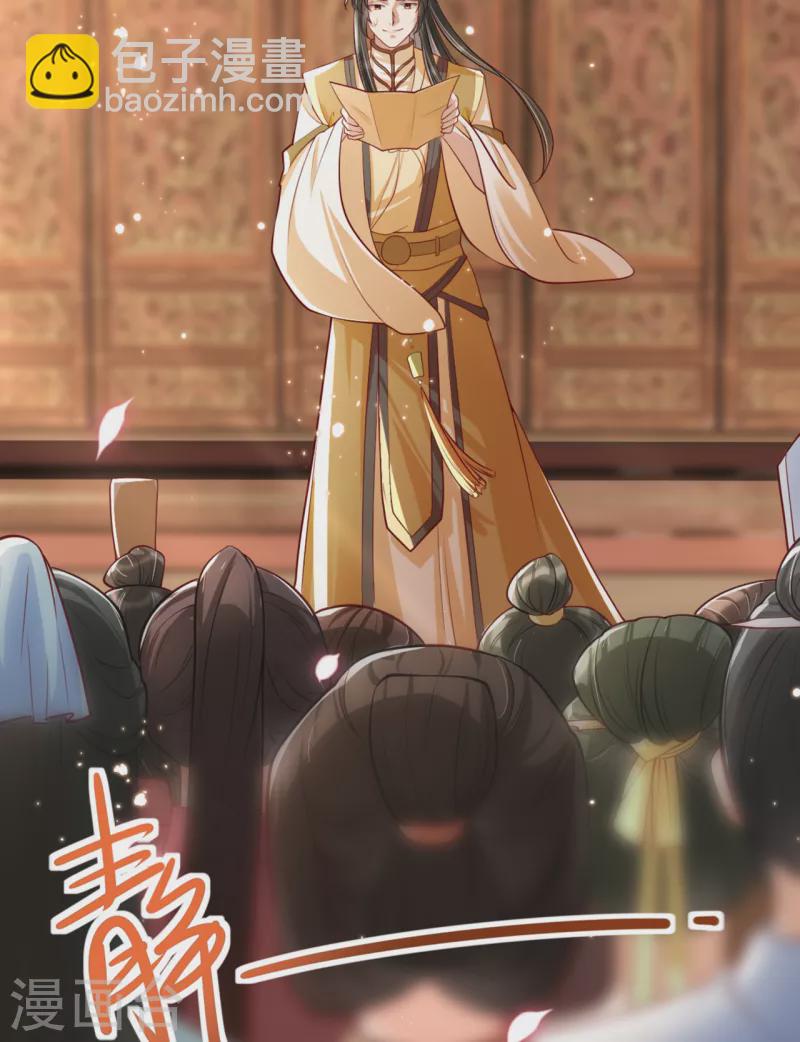 第15话 太子的蠢诗-第17话