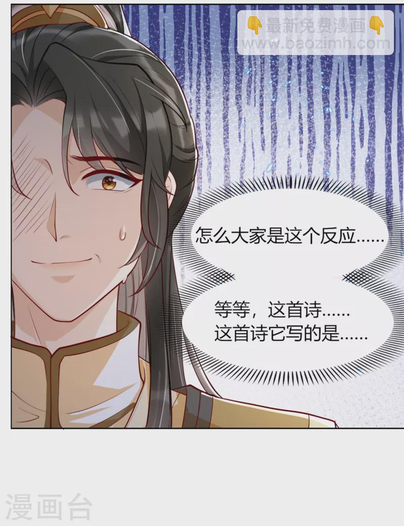 第15话 太子的蠢诗-第17话