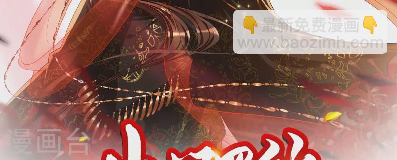 第15话 太子的蠢诗-第17话