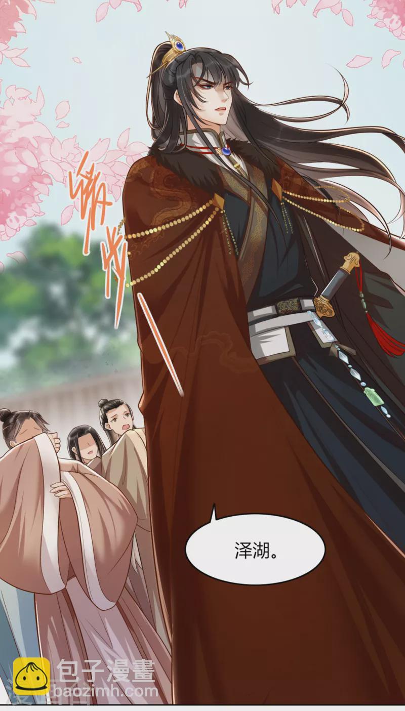 第15话 太子的蠢诗-第17话