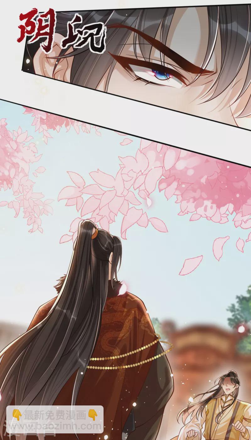 第15话 太子的蠢诗-第17话