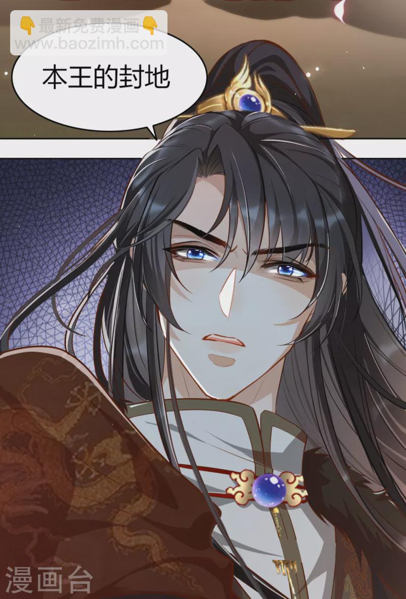 第15话 太子的蠢诗-第17话