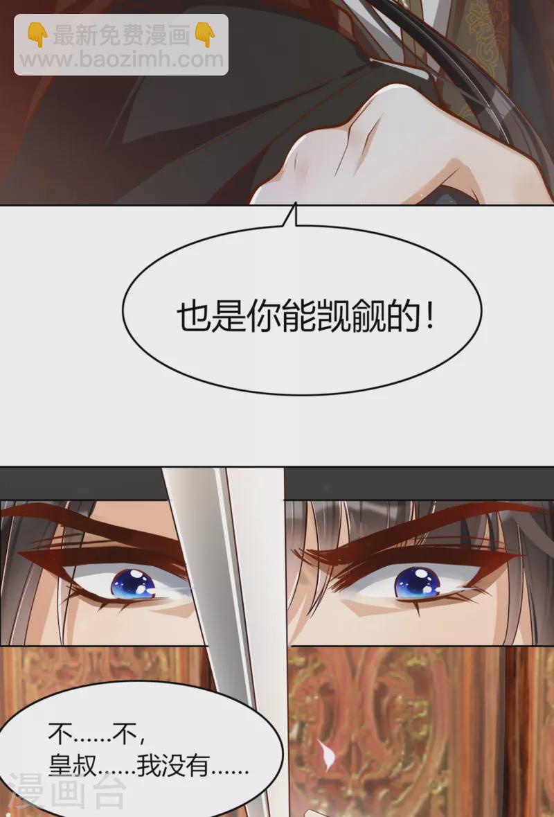 第15话 太子的蠢诗-第17话