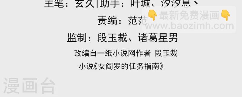 第15话 太子的蠢诗-第17话