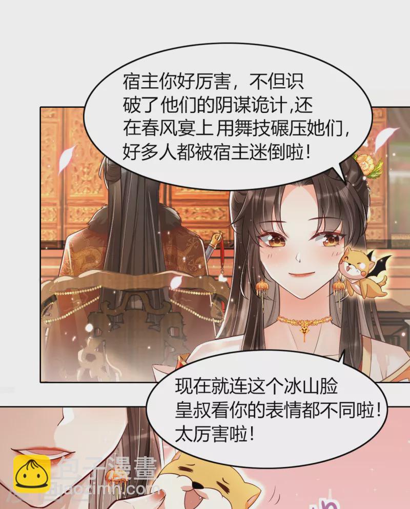 第15话 太子的蠢诗-第17话