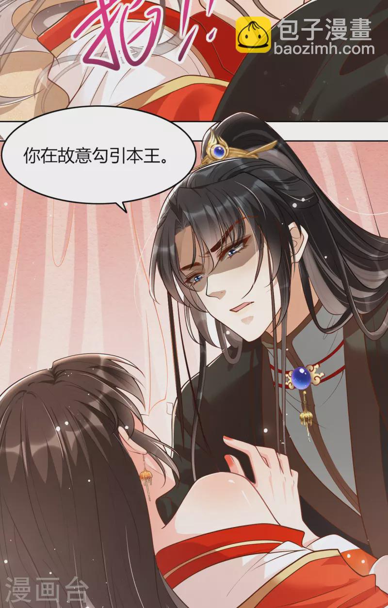 第17话 他心动了(1/2)-第19话