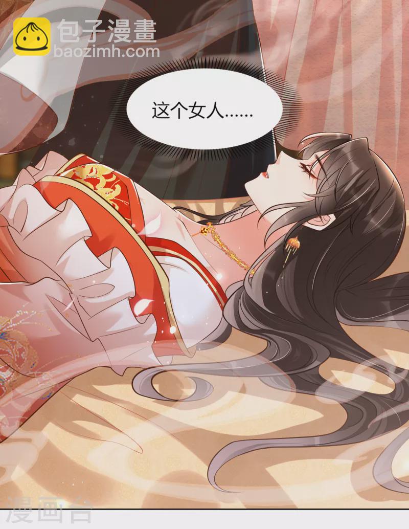 第17话 他心动了(1/2)-第19话