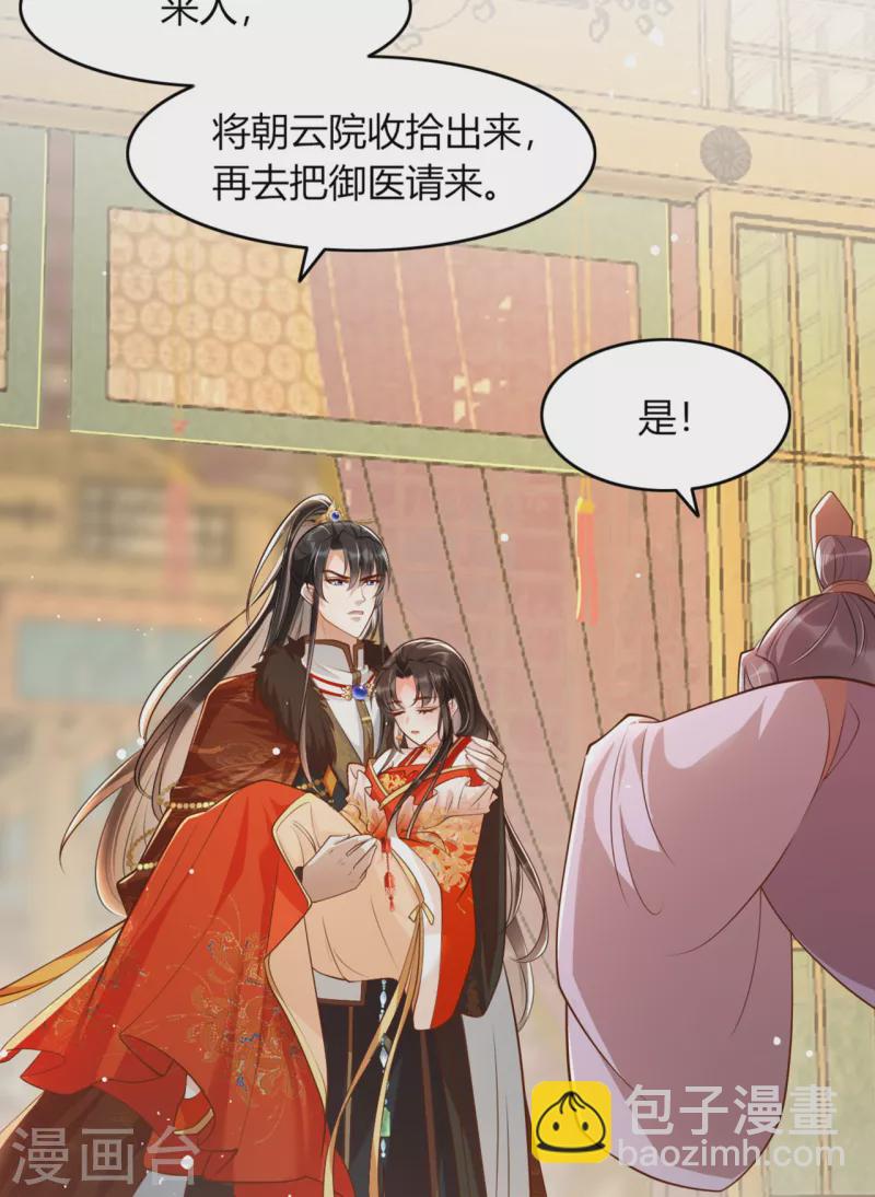 第17话 他心动了(1/2)-第19话