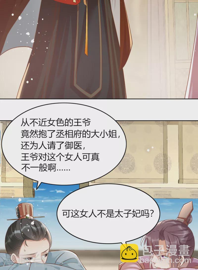 第17话 他心动了(1/2)-第19话