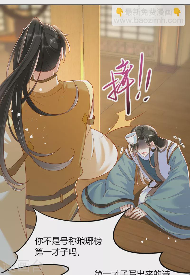 第17话 他心动了(1/2)-第19话