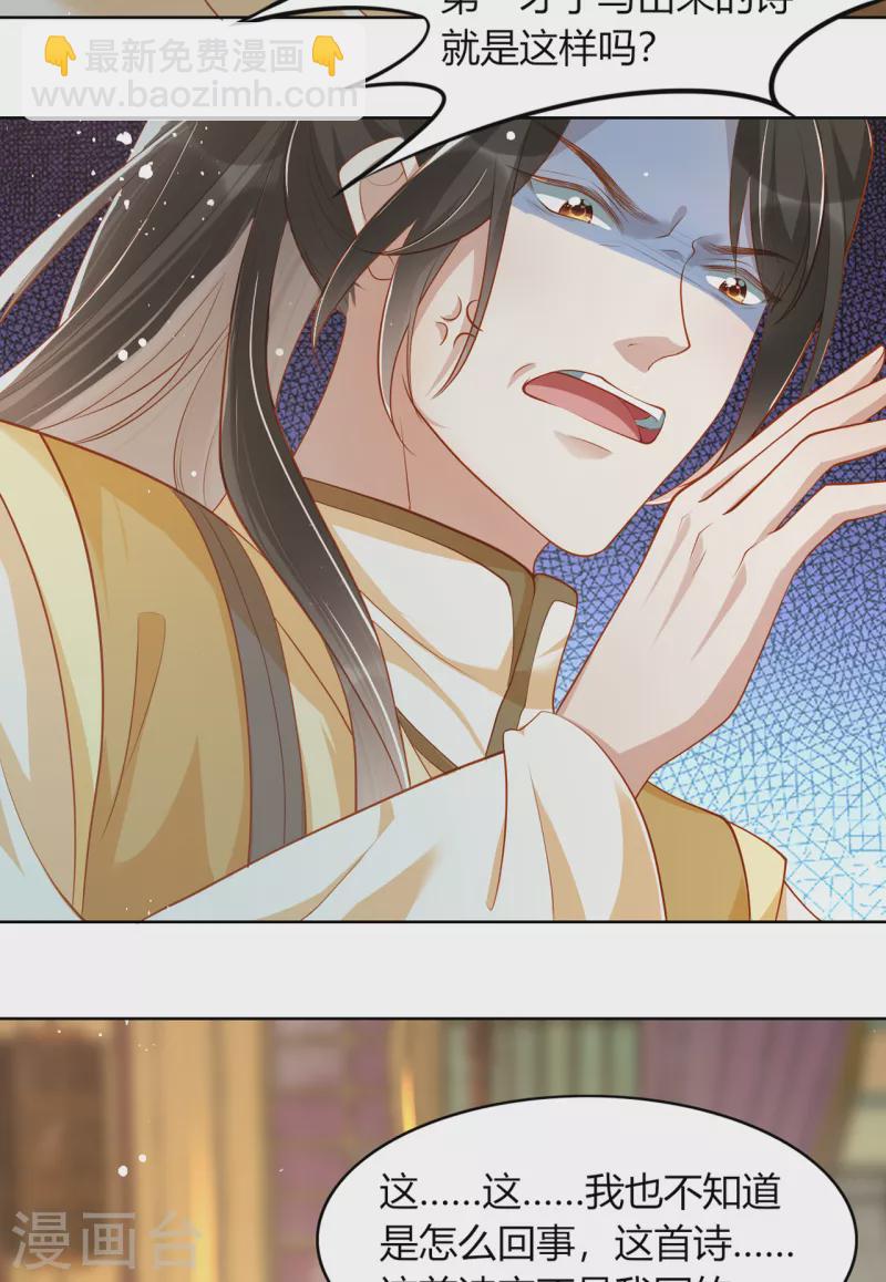 第17话 他心动了(1/2)-第19话