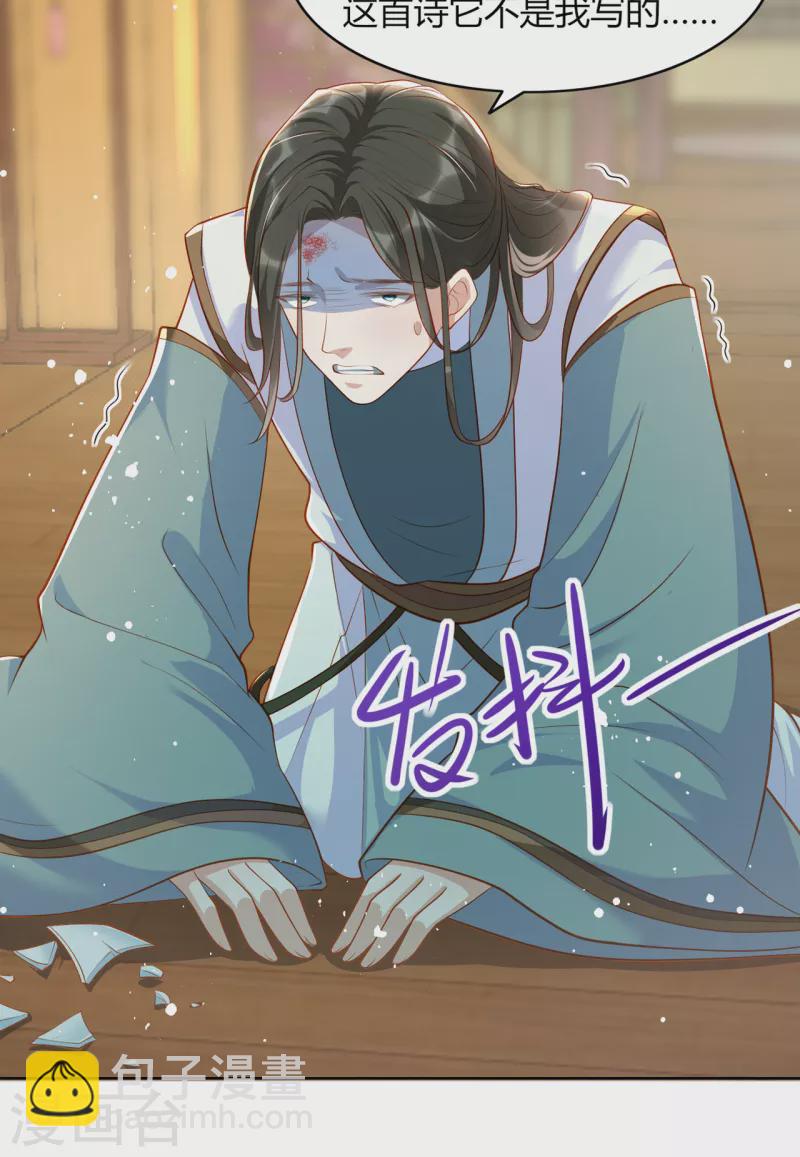 第17话 他心动了(1/2)-第19话