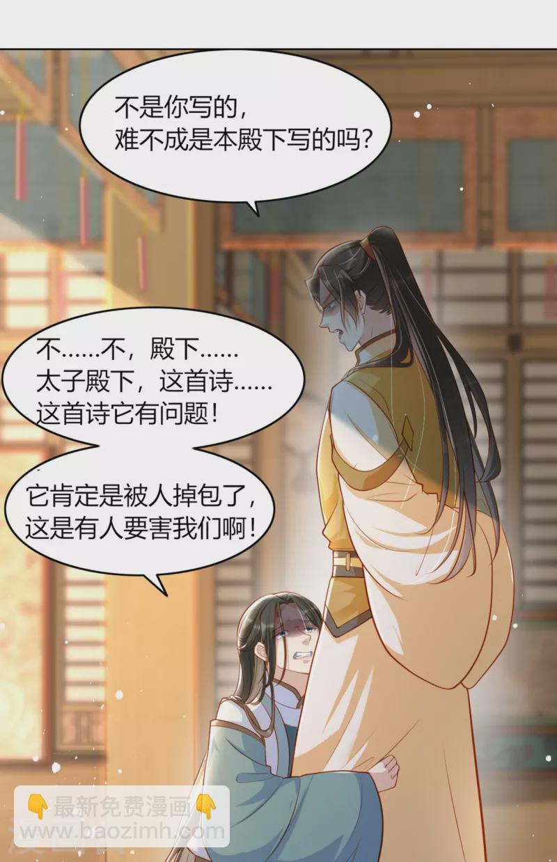 第17话 他心动了(1/2)-第19话