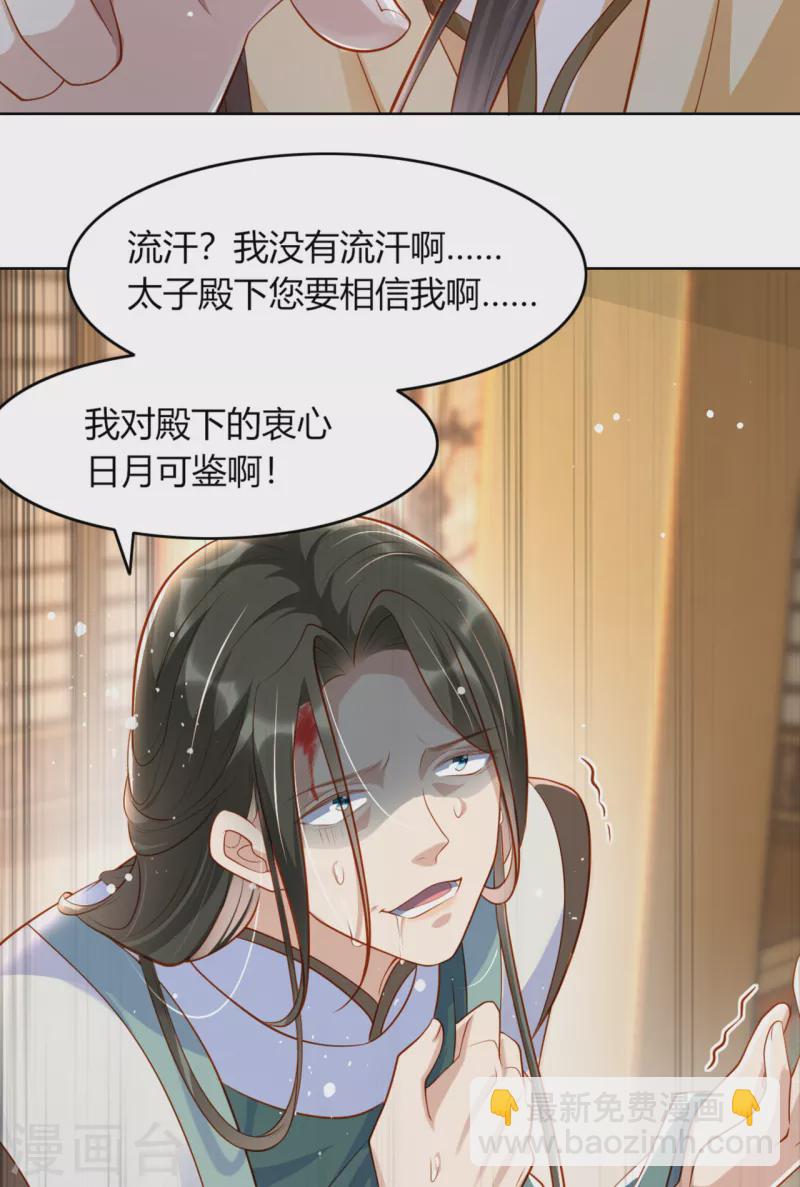 第17话 他心动了(1/2)-第19话