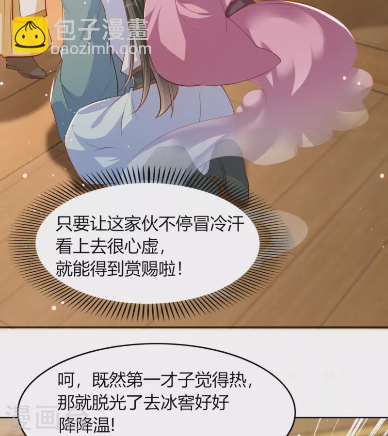 第17话 他心动了(1/2)-第19话