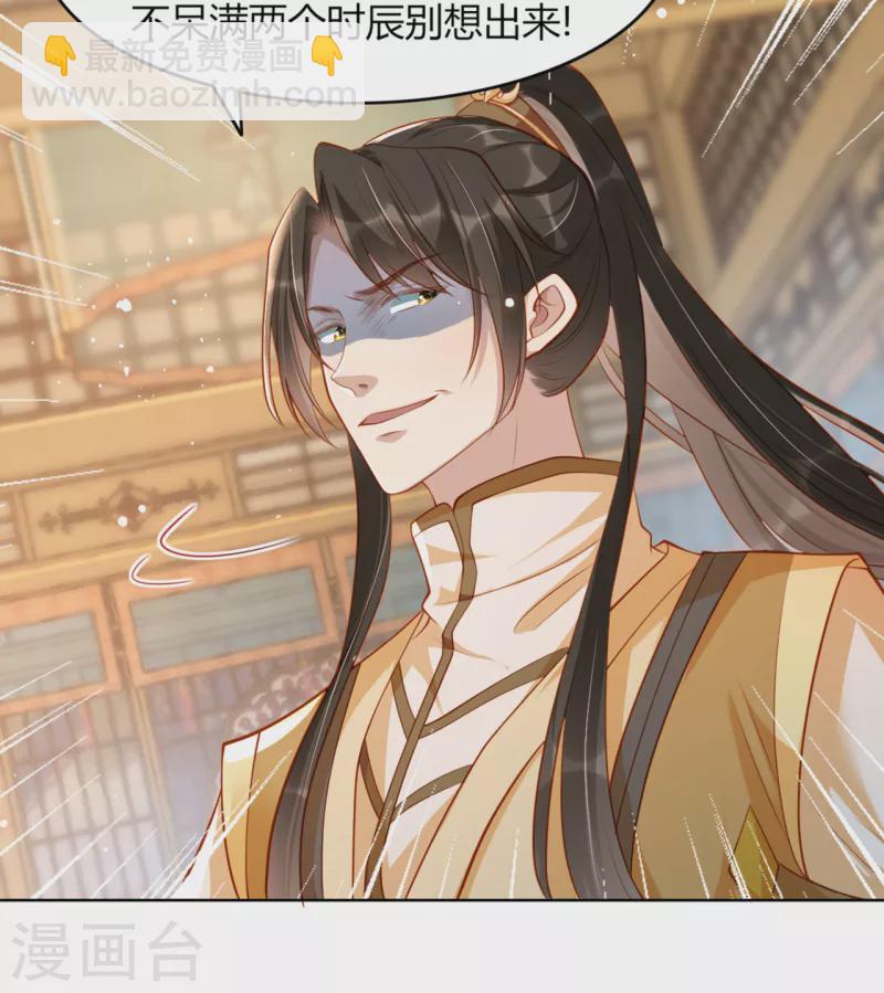 第17话 他心动了(1/2)-第19话