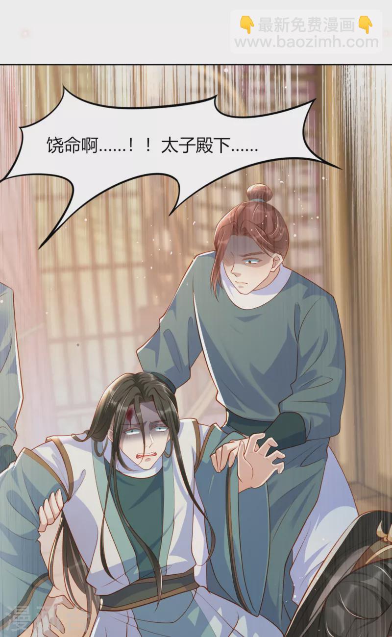 第17话 他心动了(1/2)-第19话