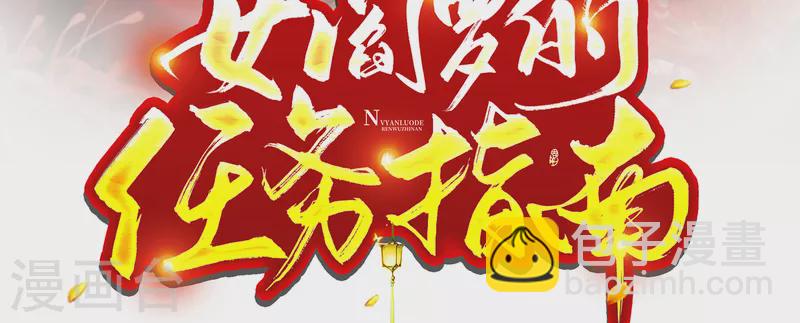 第17话 他心动了(1/2)-第19话