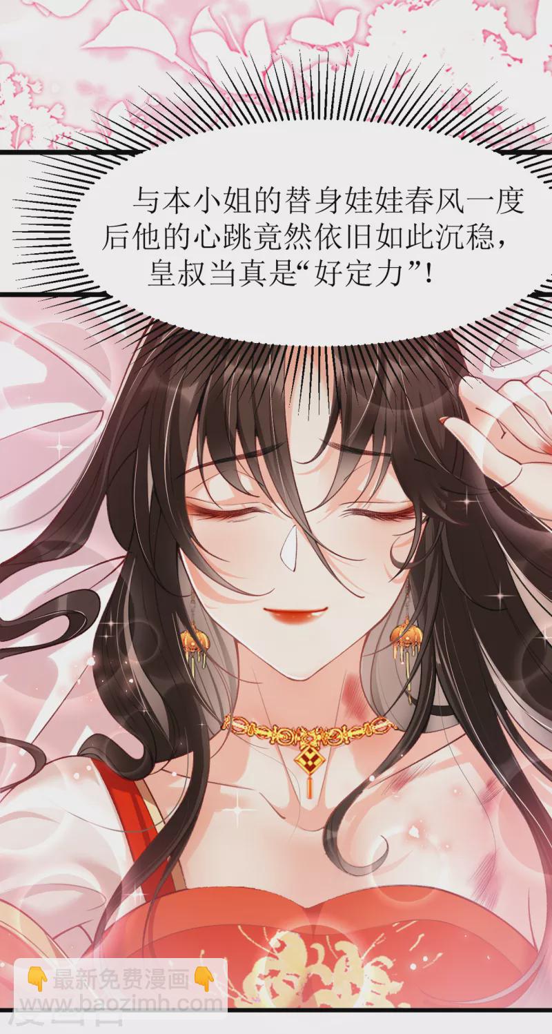 第17话 他心动了(1/2)-第19话