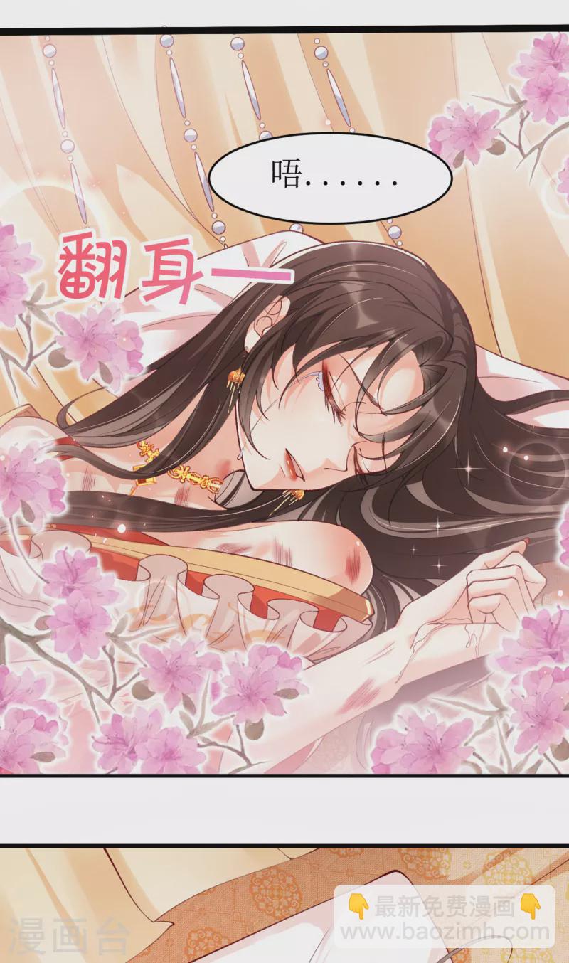 第17话 他心动了(1/2)-第19话