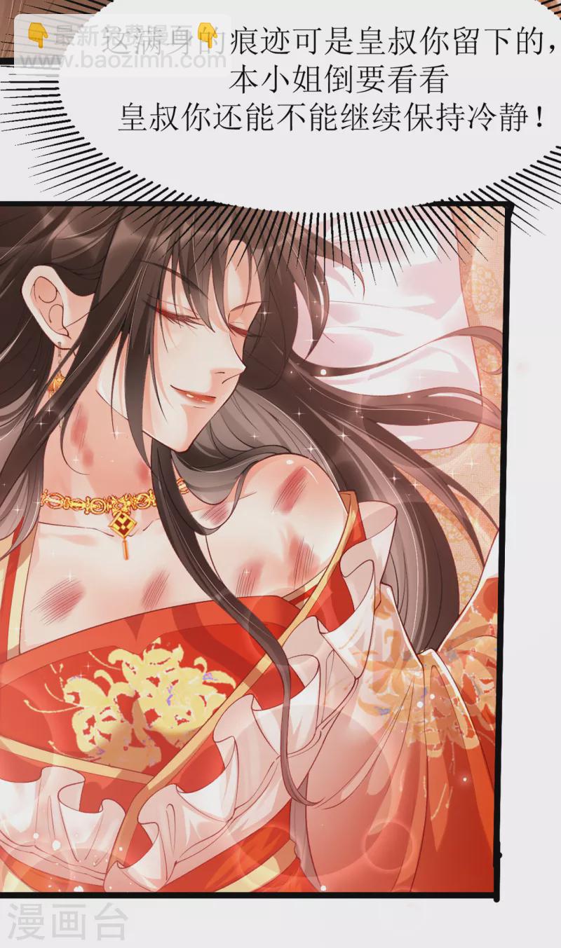 第17话 他心动了(1/2)-第19话