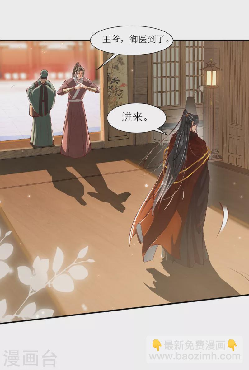 第17话 他心动了(1/2)-第19话