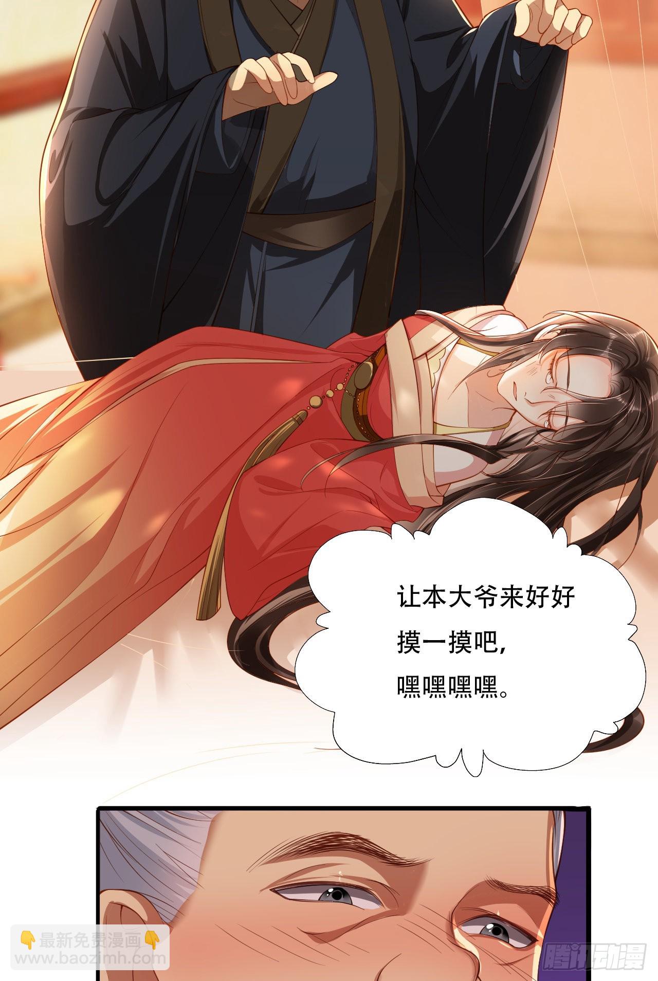 第2话  任务开始了-第3话