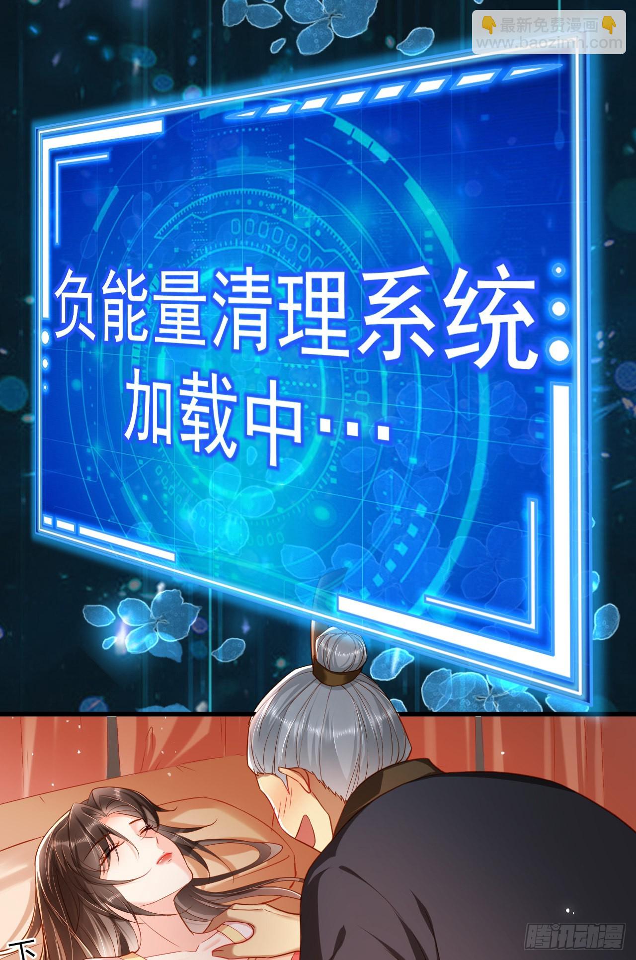 第2话  任务开始了-第3话