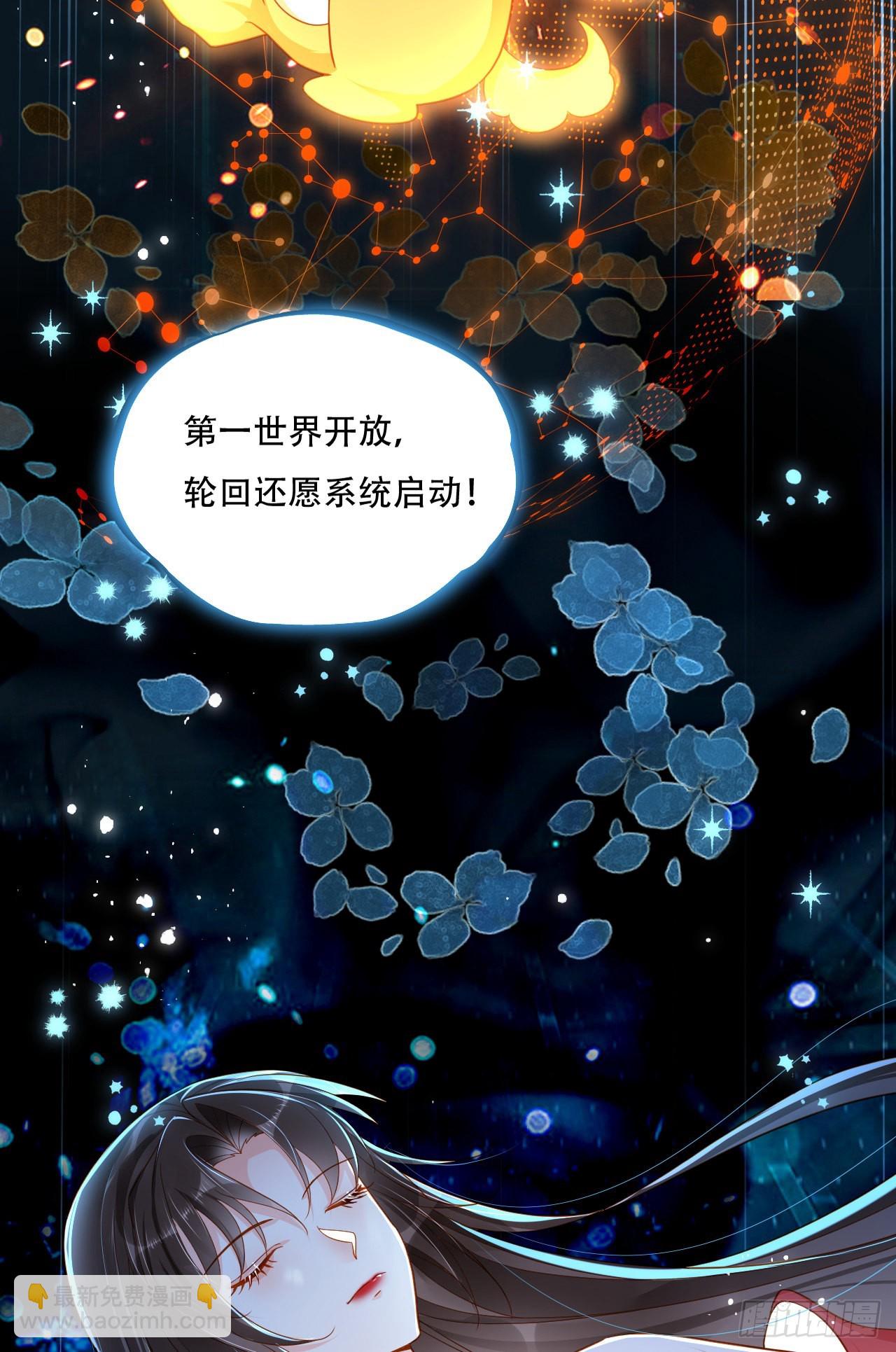 第2话  任务开始了-第3话