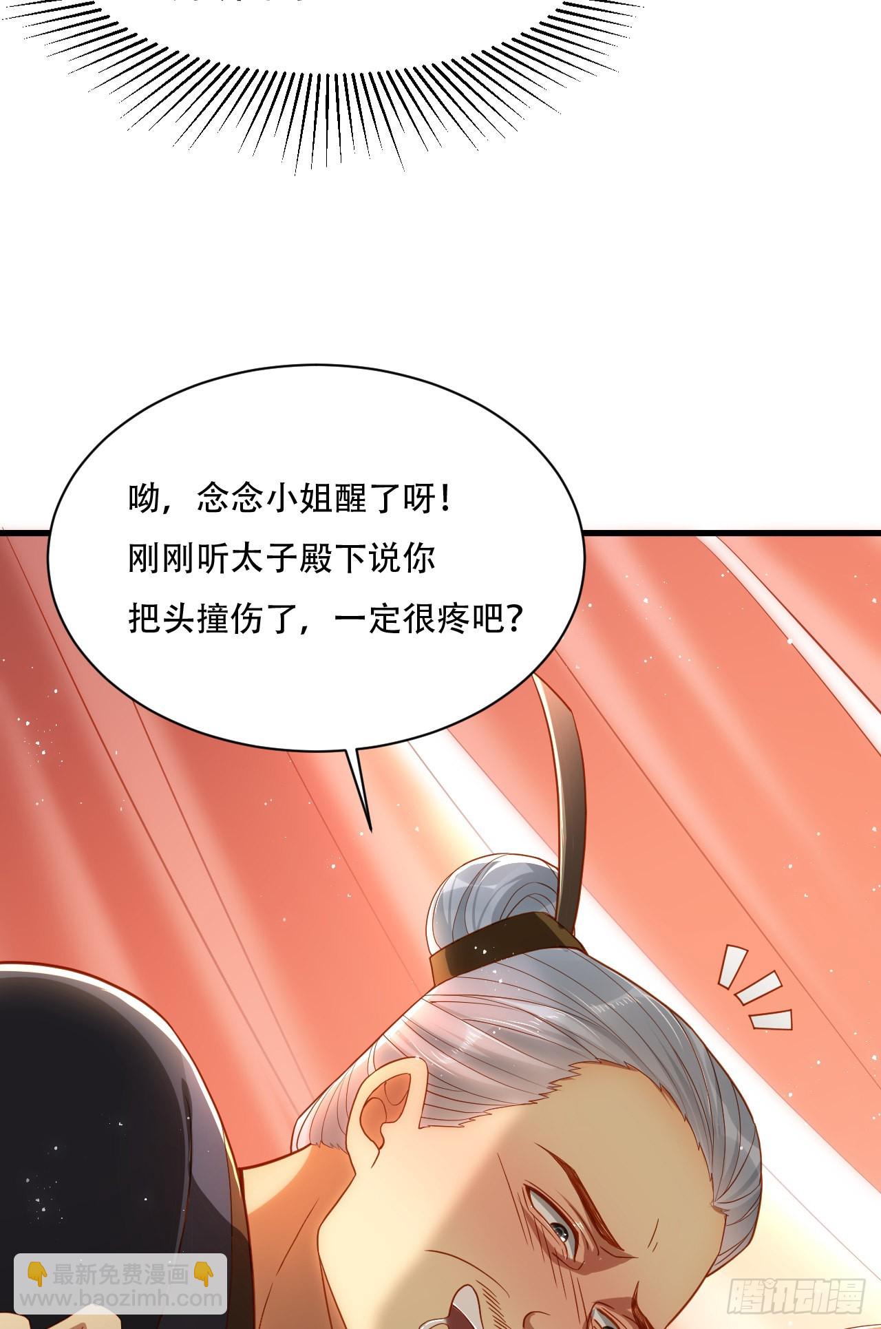 第2话  任务开始了-第3话