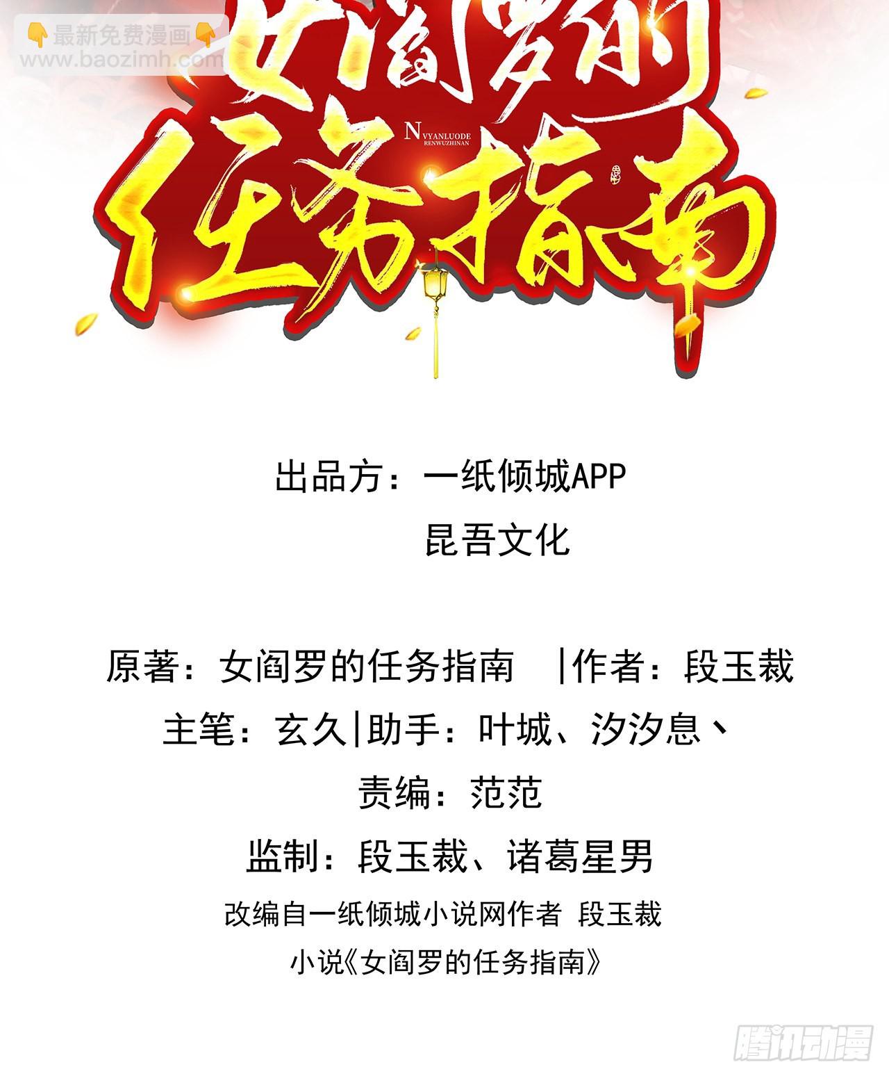 第2话  任务开始了-第3话