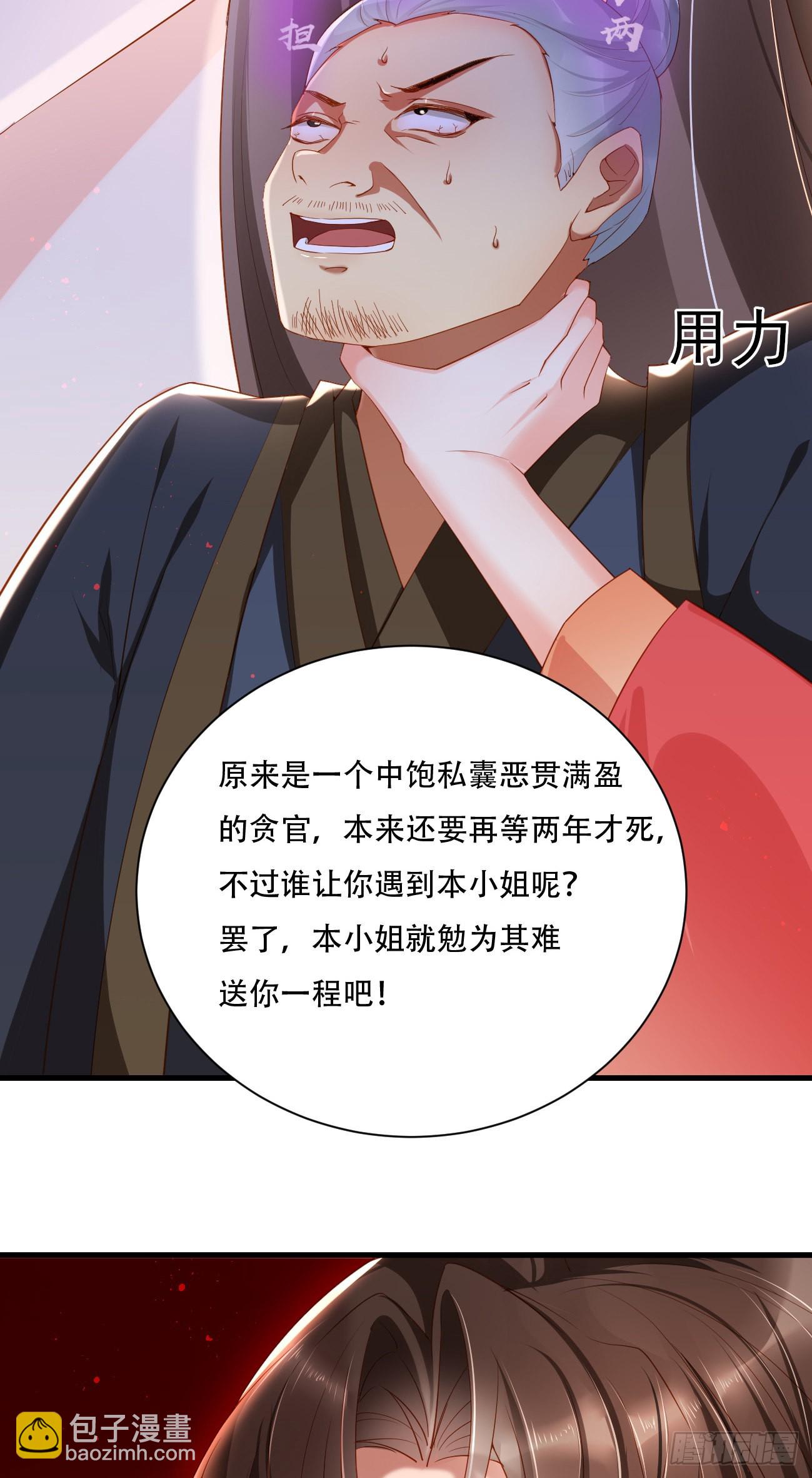 第2话  任务开始了-第3话