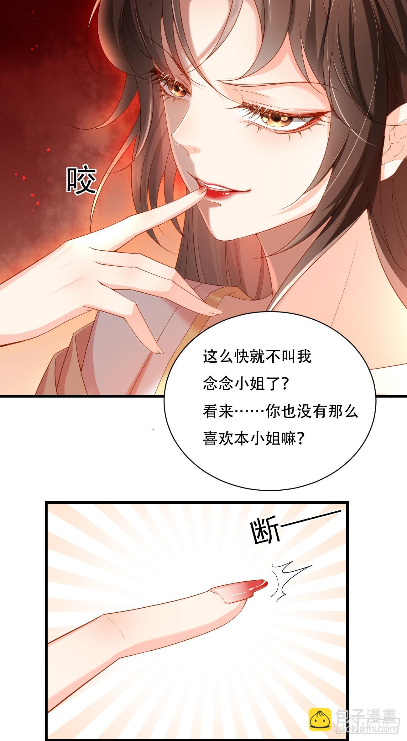 第2话  任务开始了-第3话